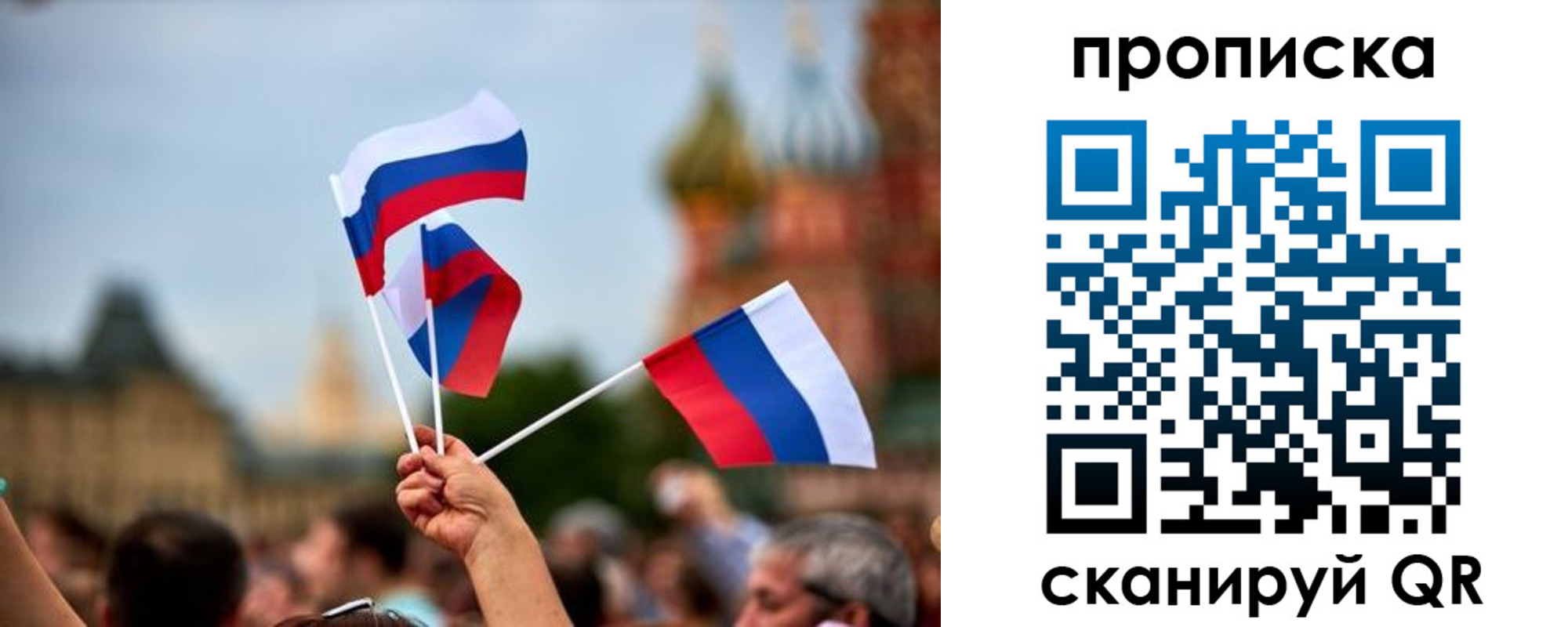 прописка для военкомата в Шелехове