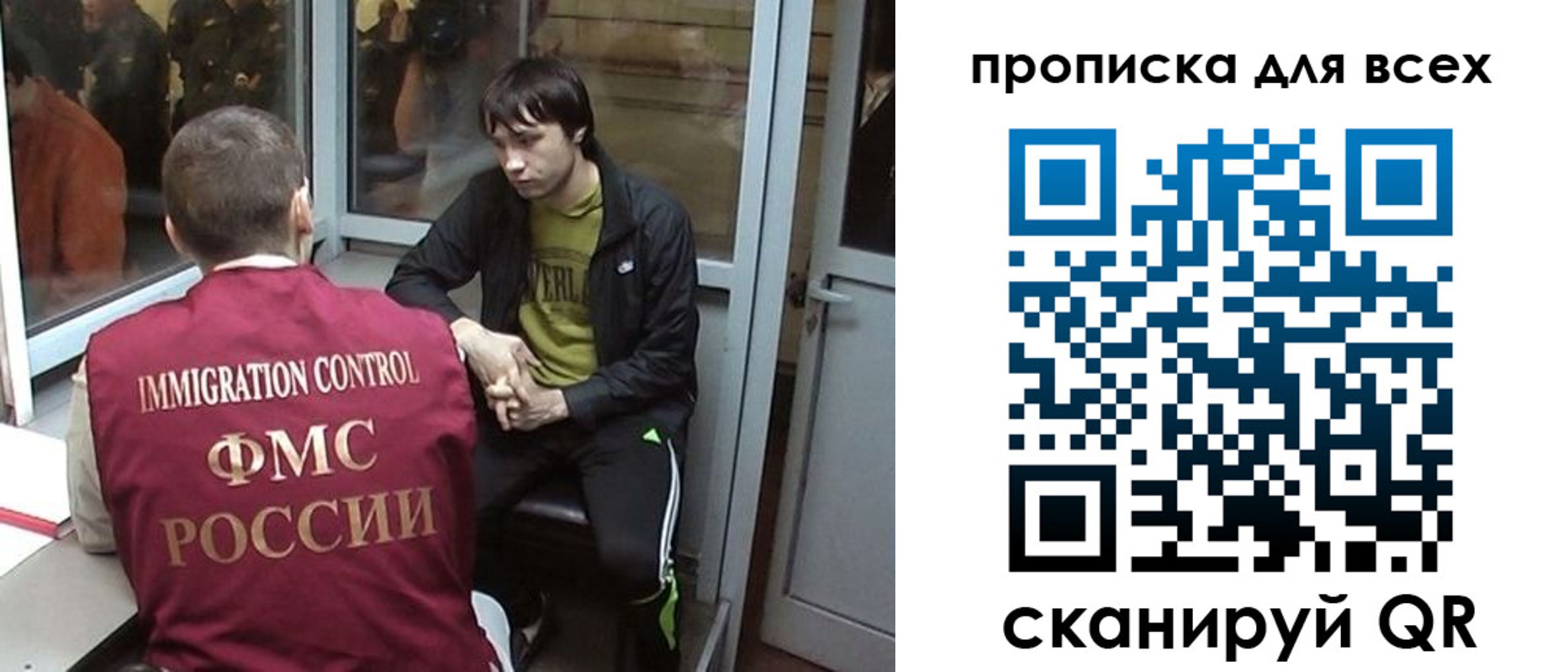 прописка гарантия в Шелехове