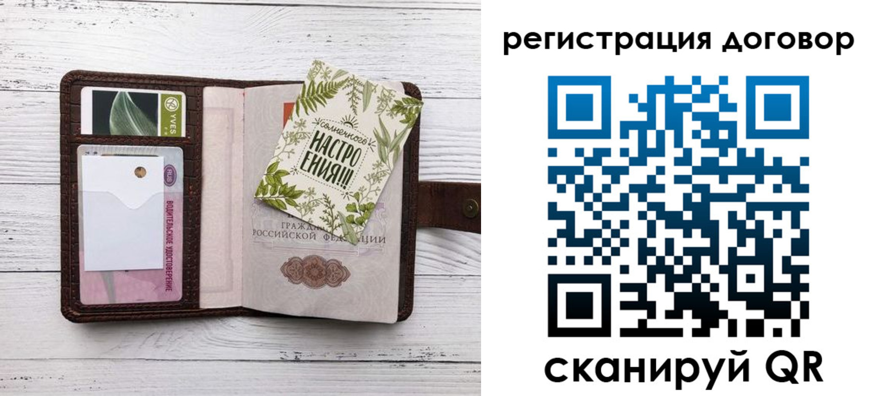 где прописаться в Шелехове