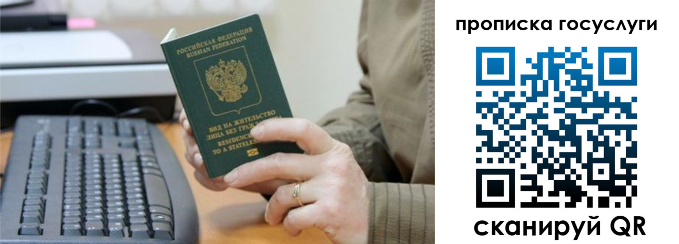 временная регистрация собственник в Шелехове