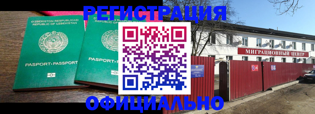 прописка для кредита в Шелехове