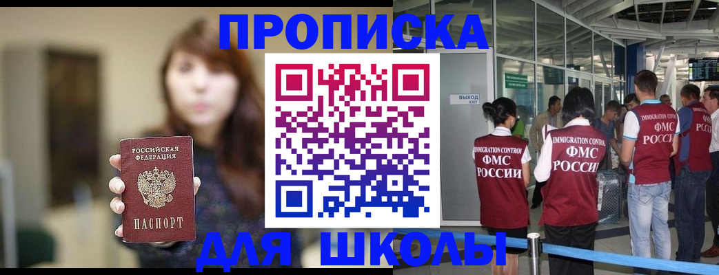 временная регистрация недорого в Шелехове