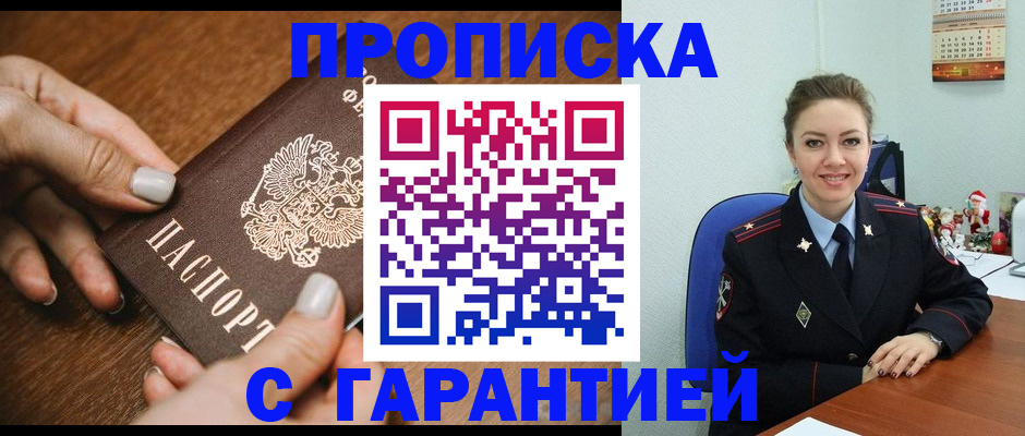 миграционный учет в Шелехове