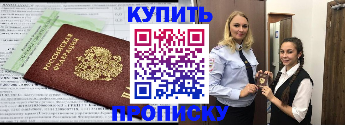 регистрация для школы в Шелехове