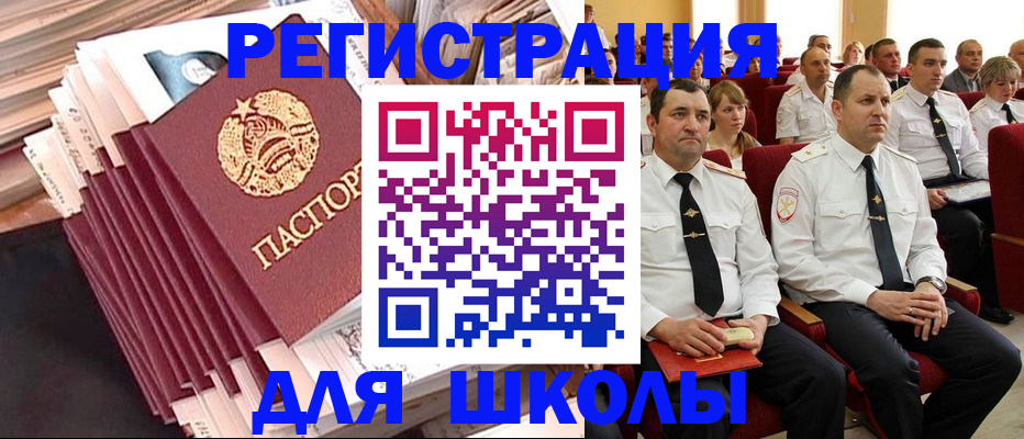 прописка гарантия в Шелехове